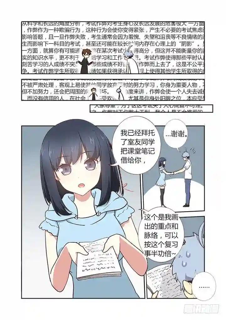 220.求援 第2页