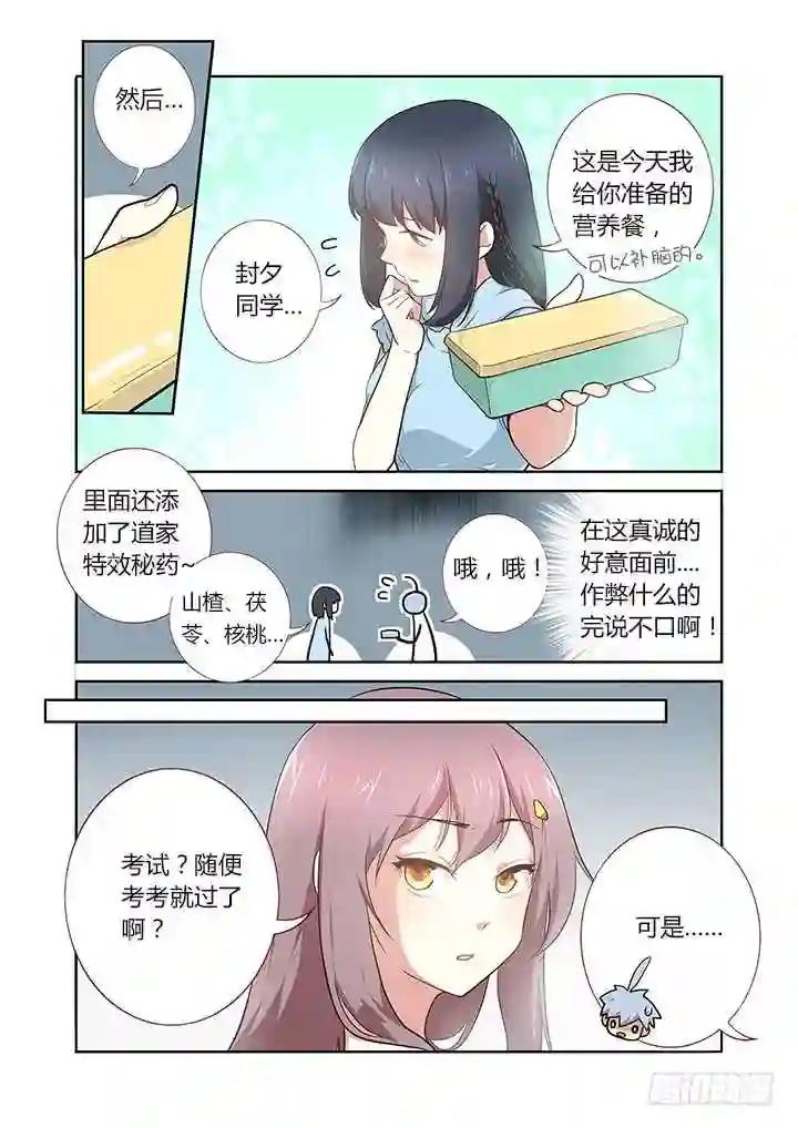 220.求援 第3页