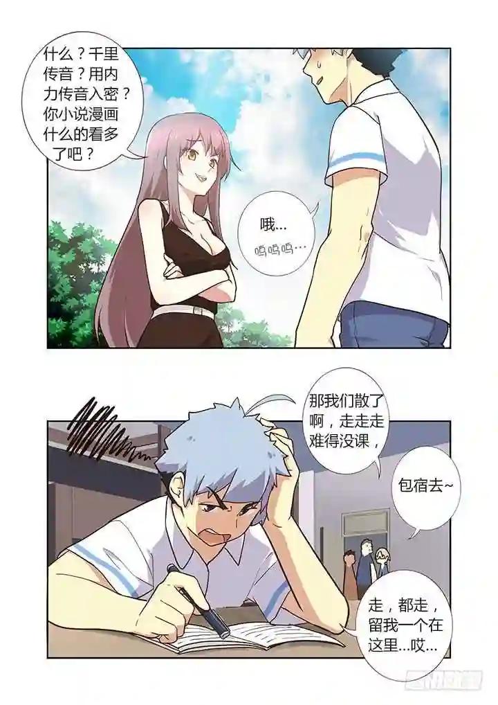 220.求援 第4页