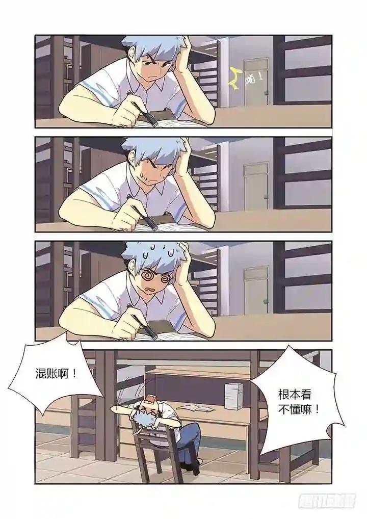 220.求援 第5页