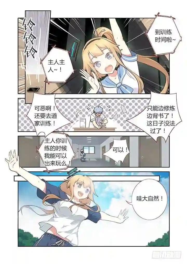 220.求援 第6页