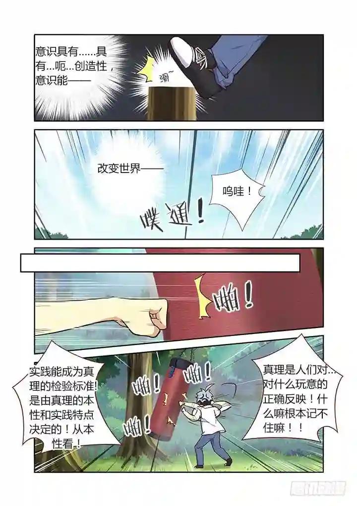220.求援 第8页