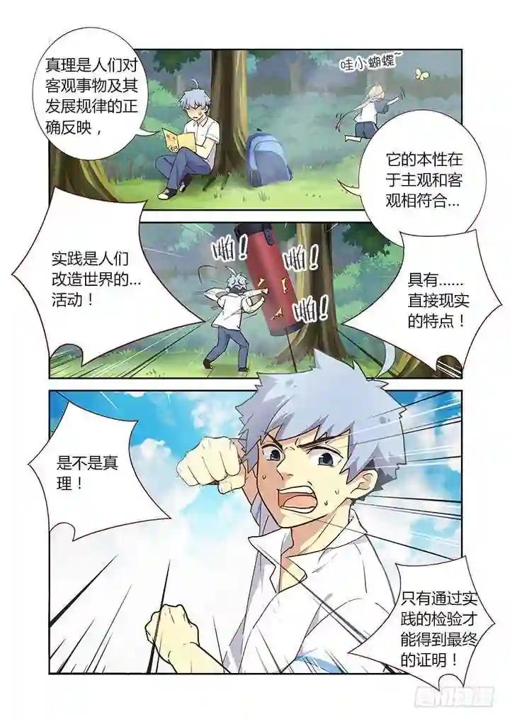 220.求援 第9页