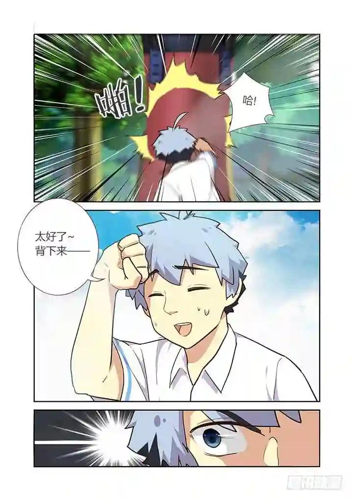 220.求援 第10页