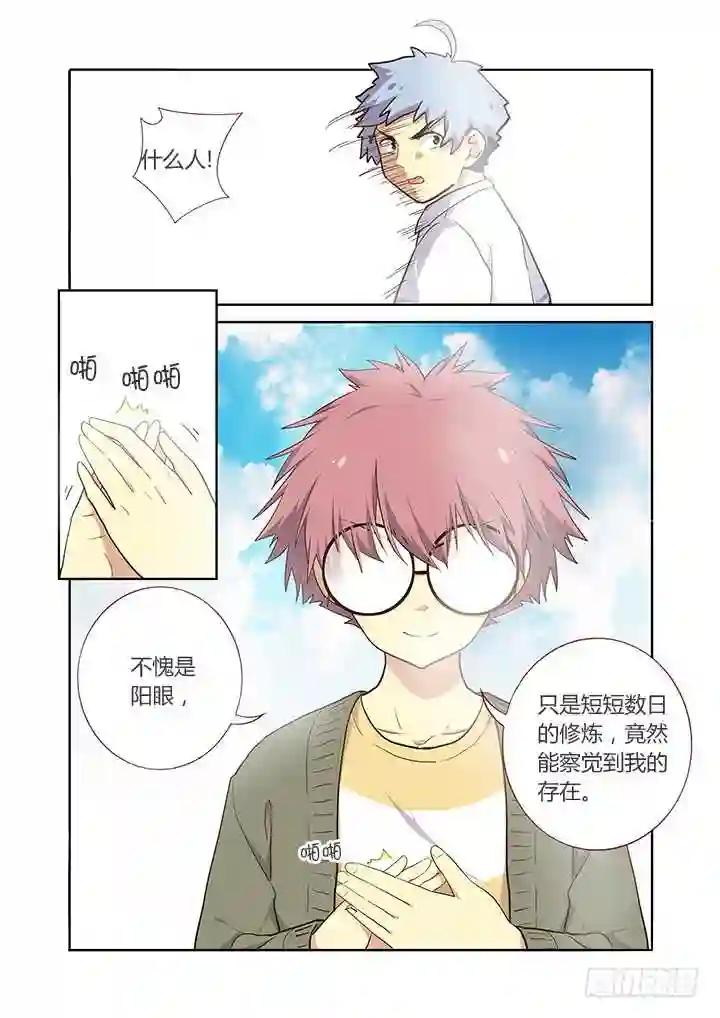 220.求援 第11页