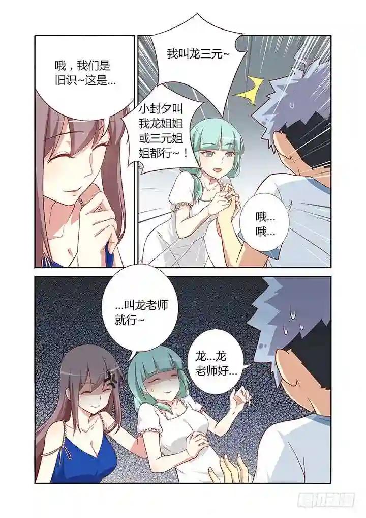 96.自己作主 第2页