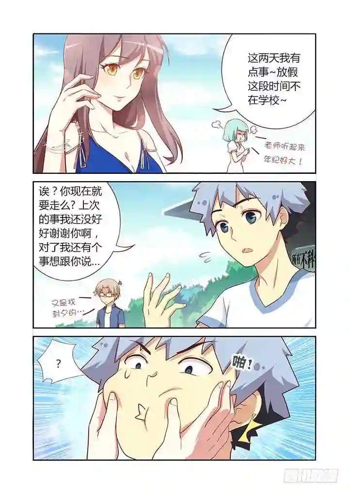 96.自己作主 第3页