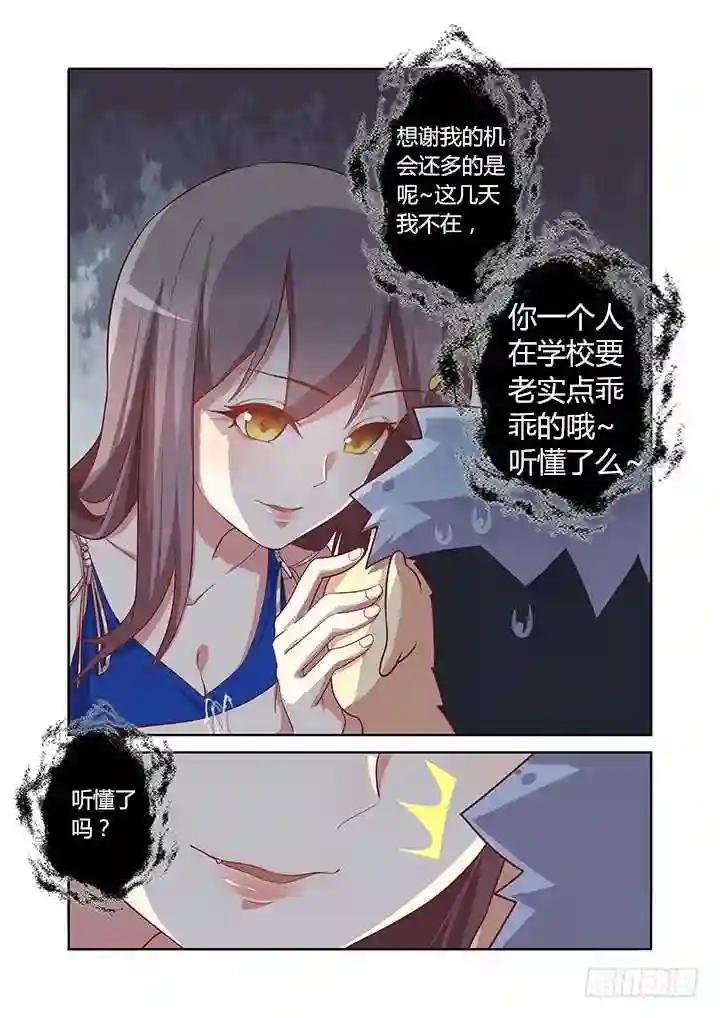 96.自己作主 第4页