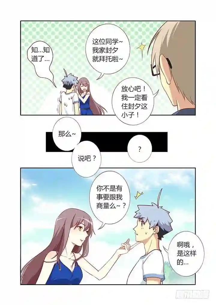 96.自己作主 第5页