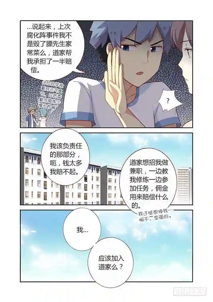 96.自己作主 第6页