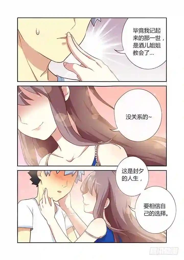 96.自己作主 第7页