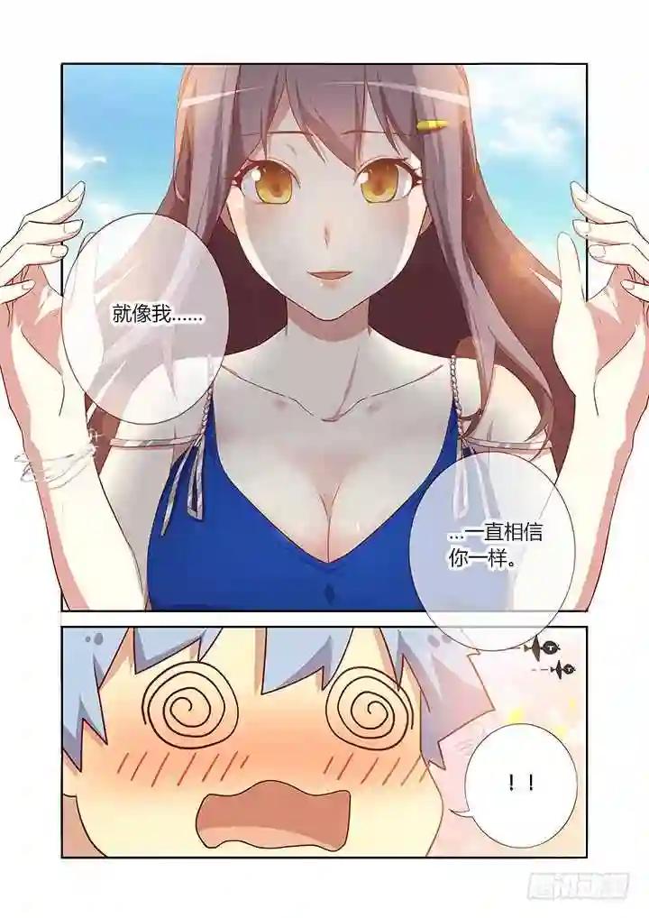 96.自己作主 第8页
