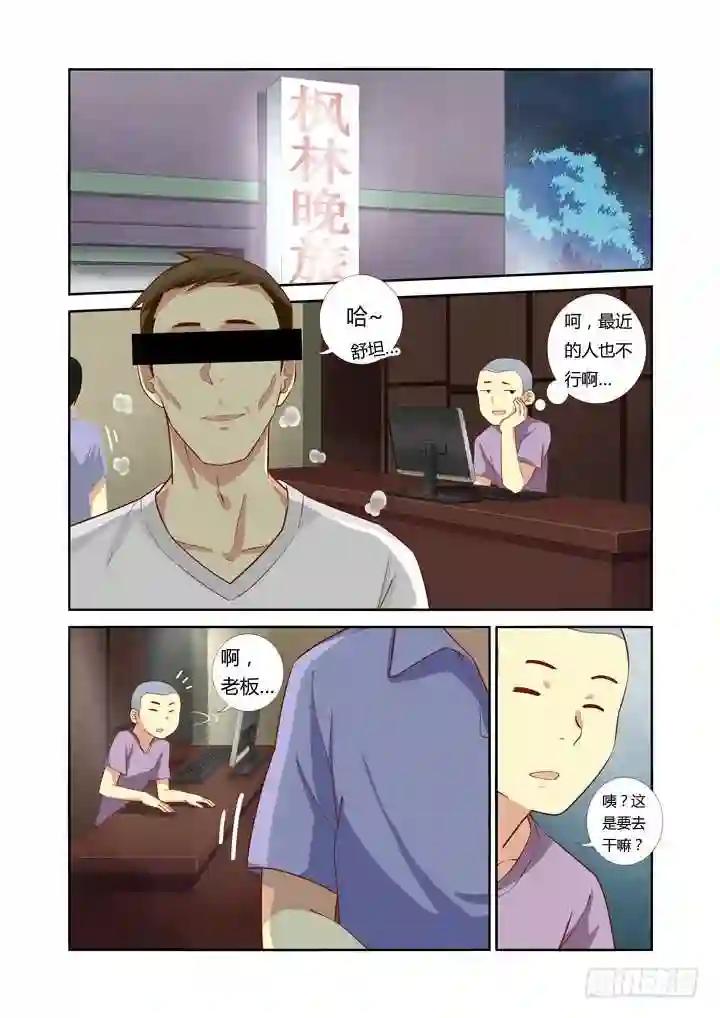 44.当NPC头上亮起叹号 第1页