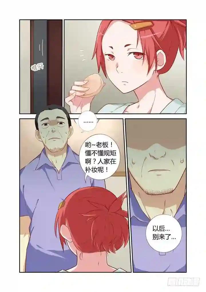 44.当NPC头上亮起叹号 第2页