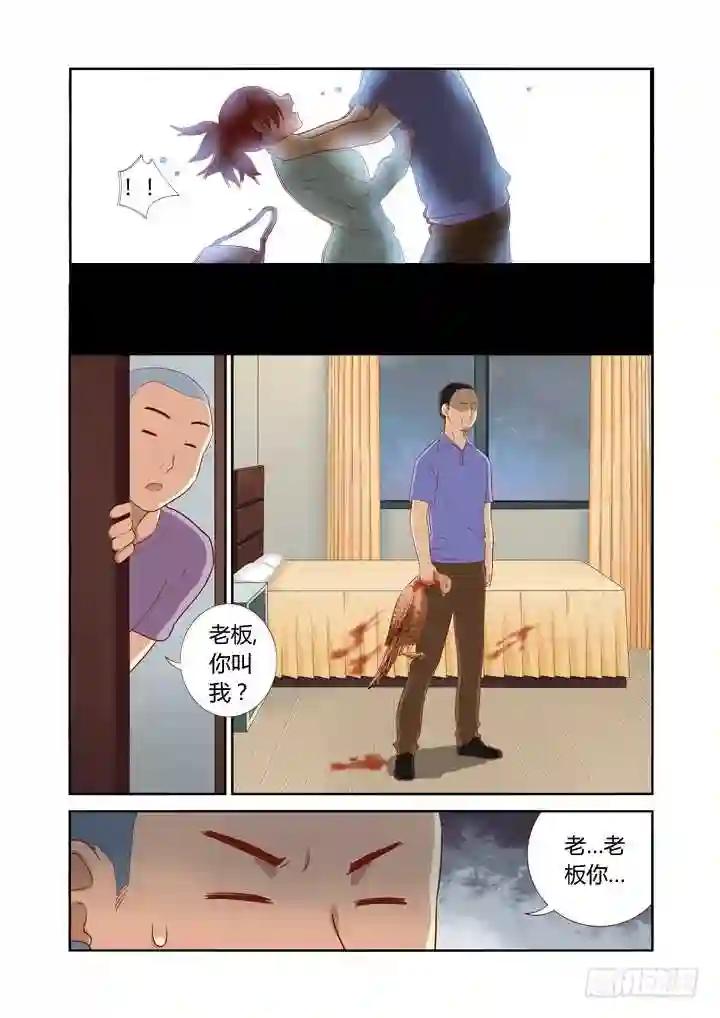44.当NPC头上亮起叹号 第5页