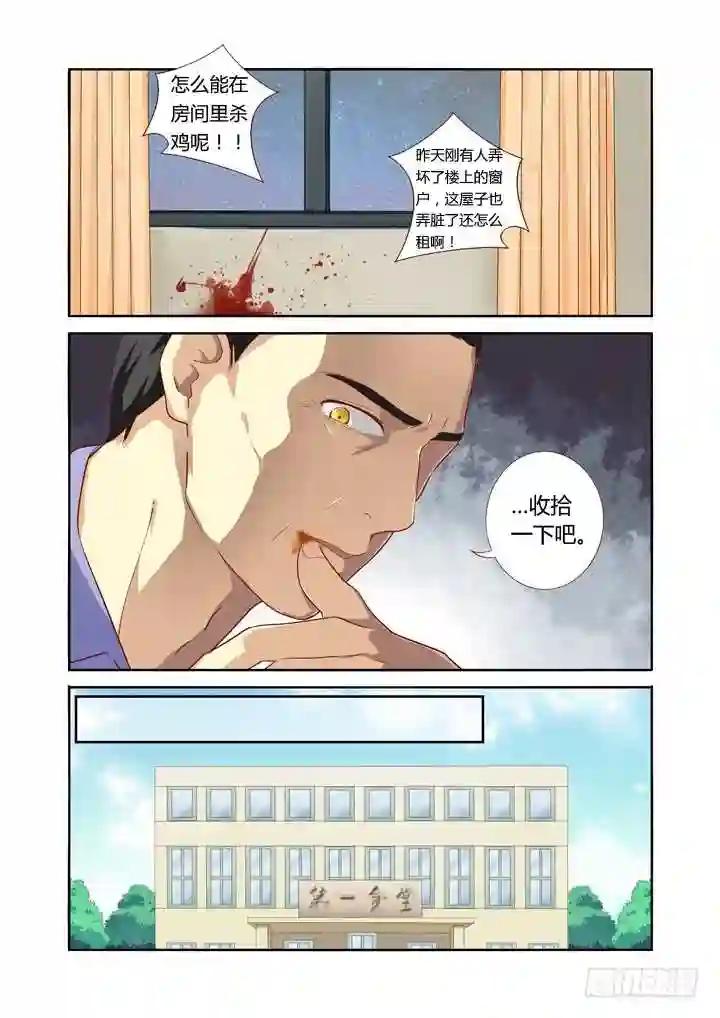 44.当NPC头上亮起叹号 第6页