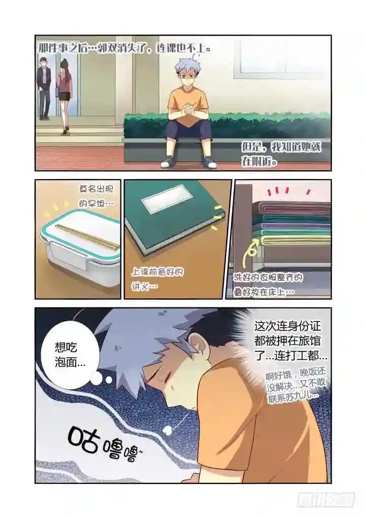 44.当NPC头上亮起叹号 第7页