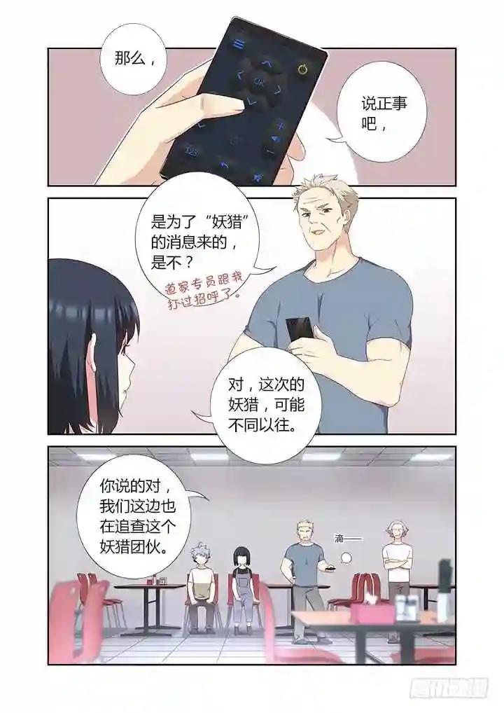 390.你好漂亮 第2页