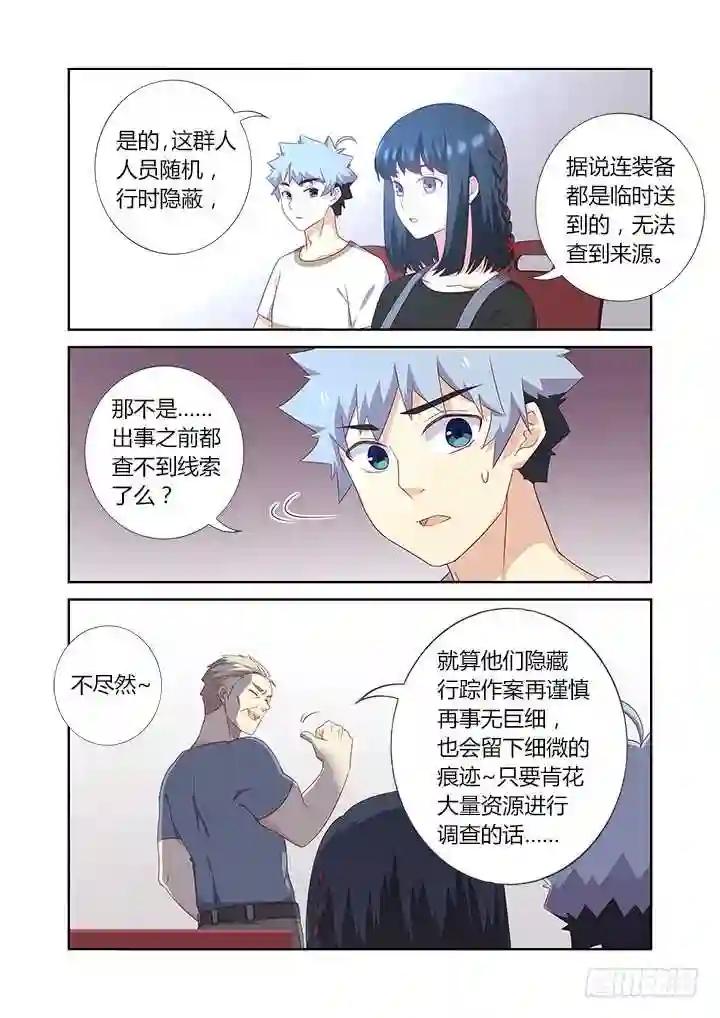 390.你好漂亮 第4页