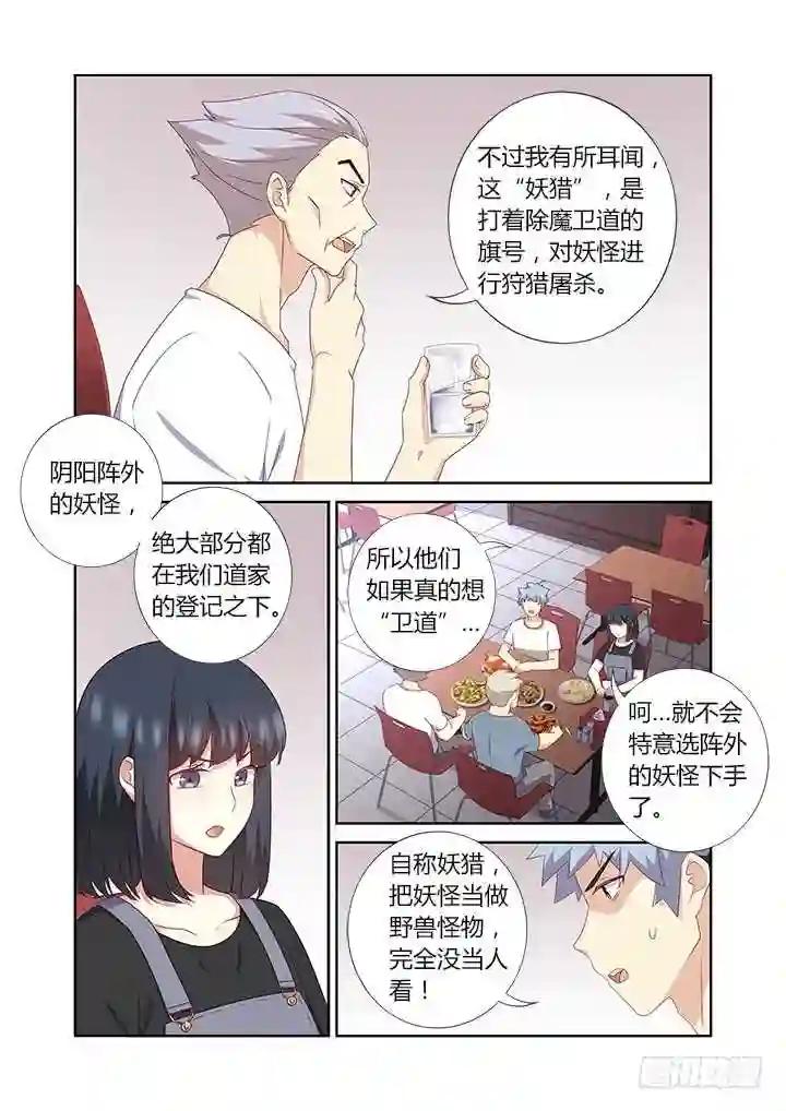 390.你好漂亮 第10页