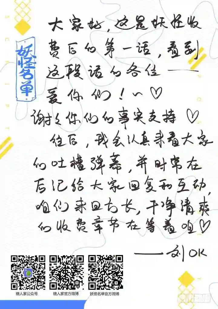 390.你好漂亮 第13页