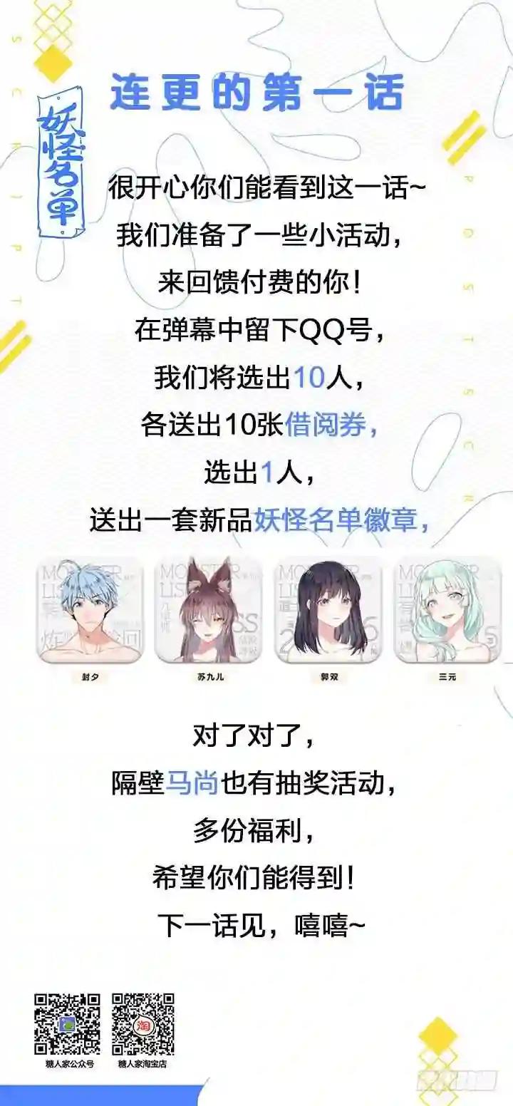 390.你好漂亮 第14页