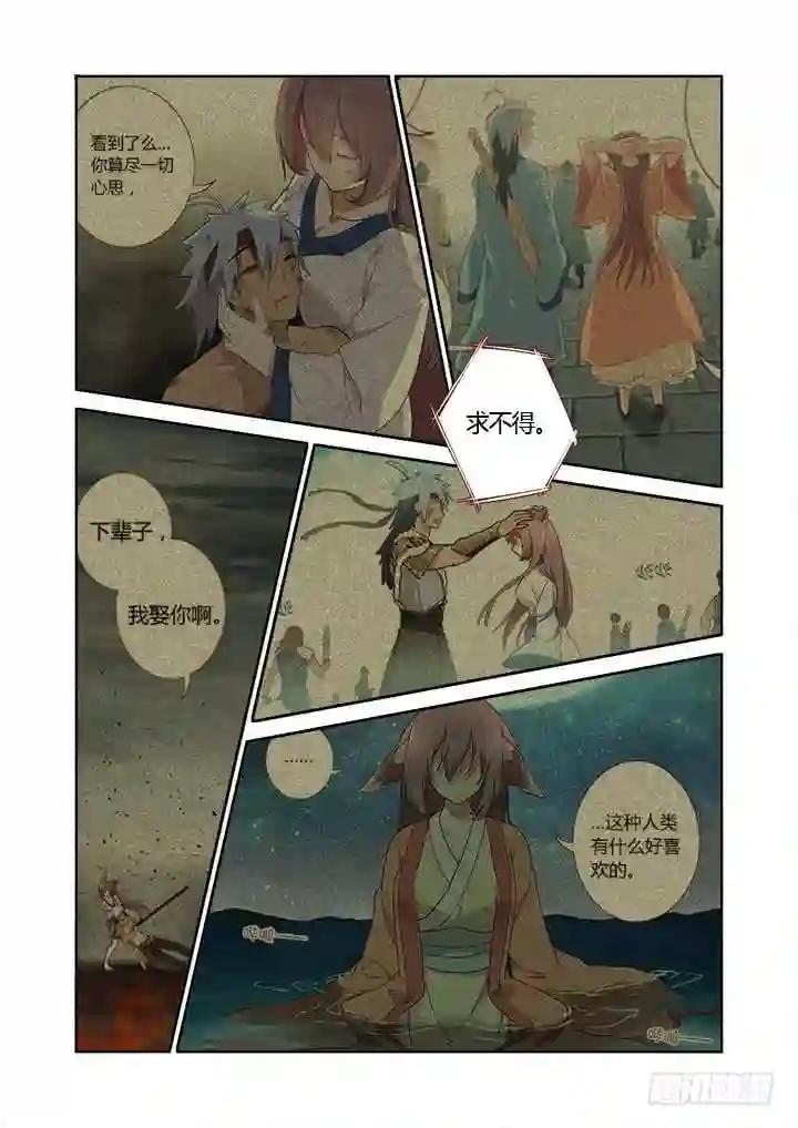308.同志 第3页