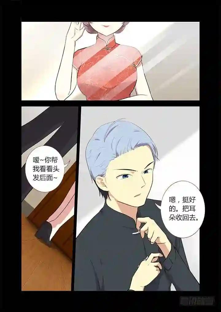 308.同志 第10页
