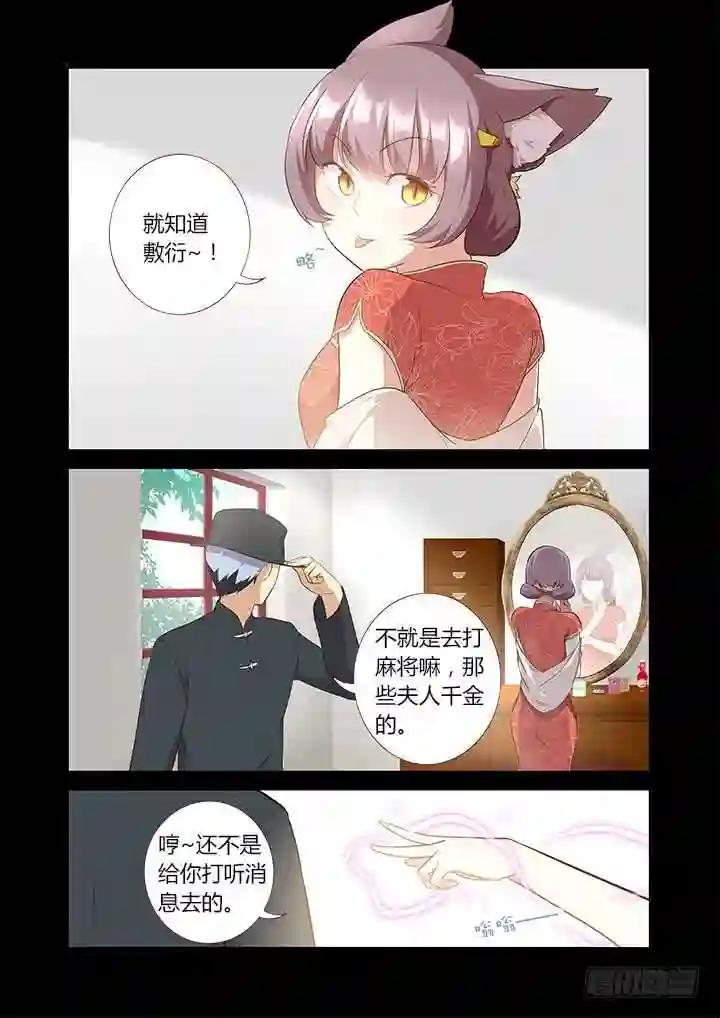 308.同志 第11页