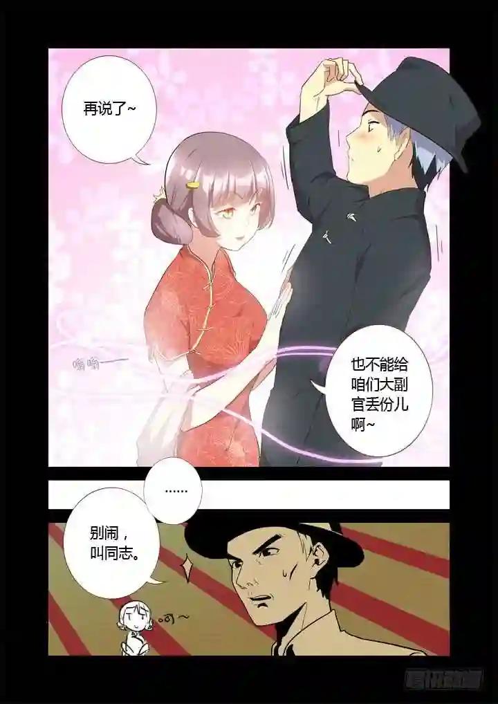 308.同志 第12页