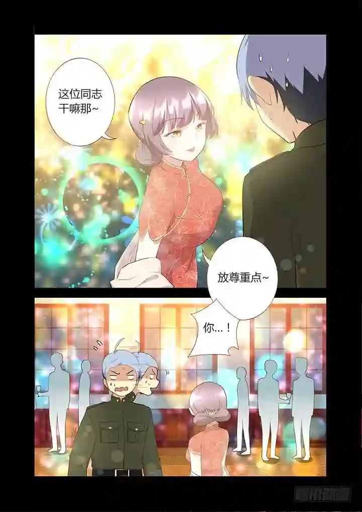 308.同志 第15页