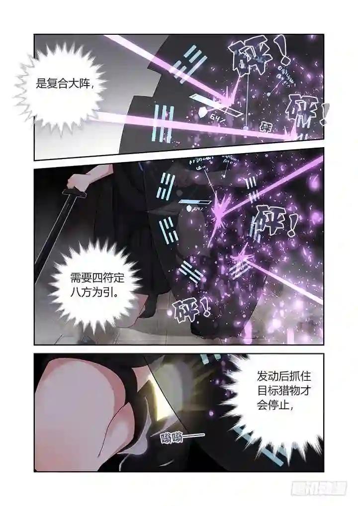 421.死角 第3页