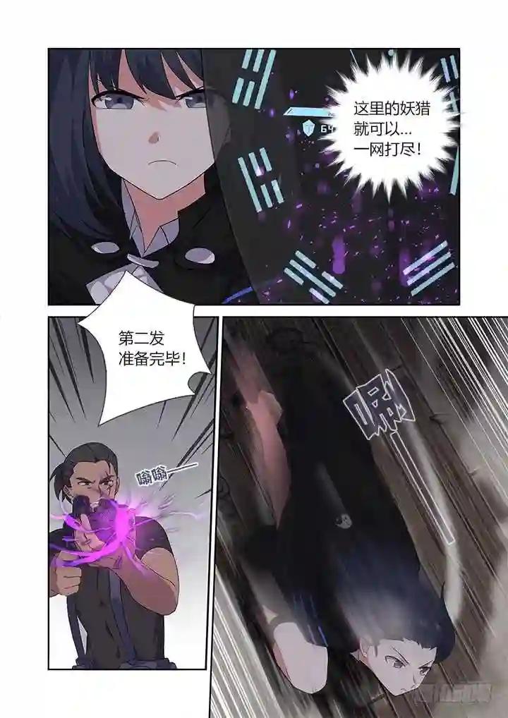 421.死角 第4页
