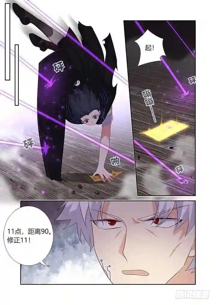 421.死角 第8页