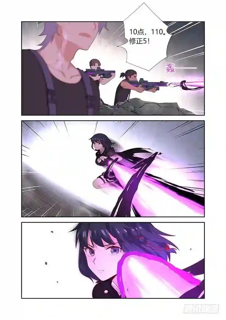 421.死角 第11页