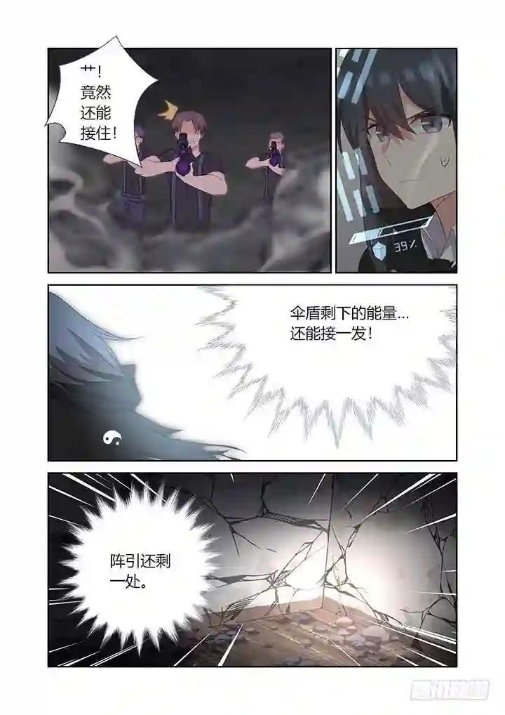 421.死角 第13页