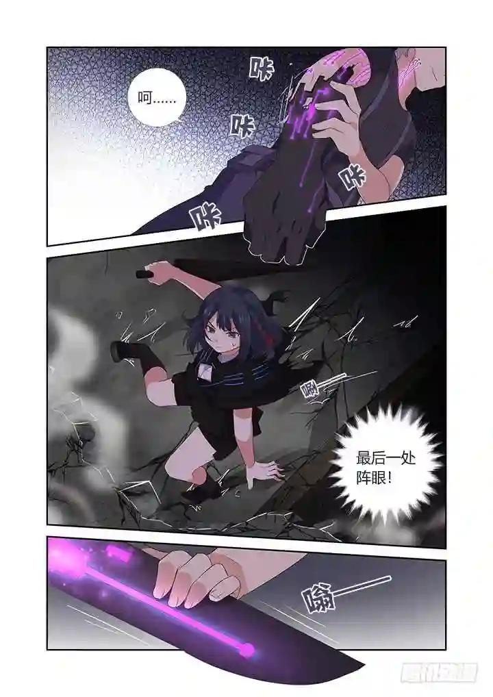 421.死角 第14页
