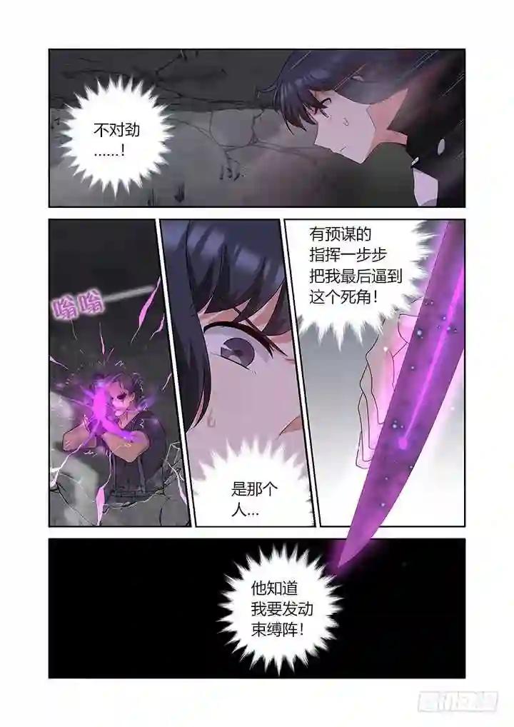 421.死角 第15页