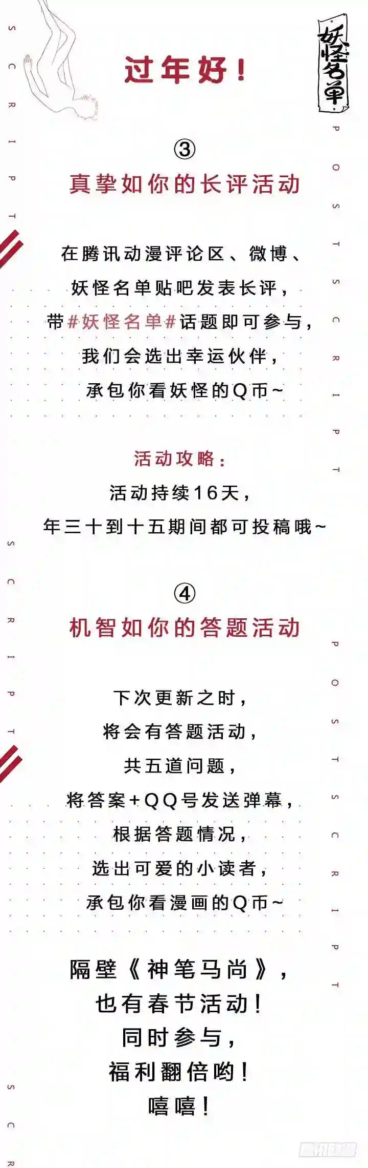 421.死角 第18页