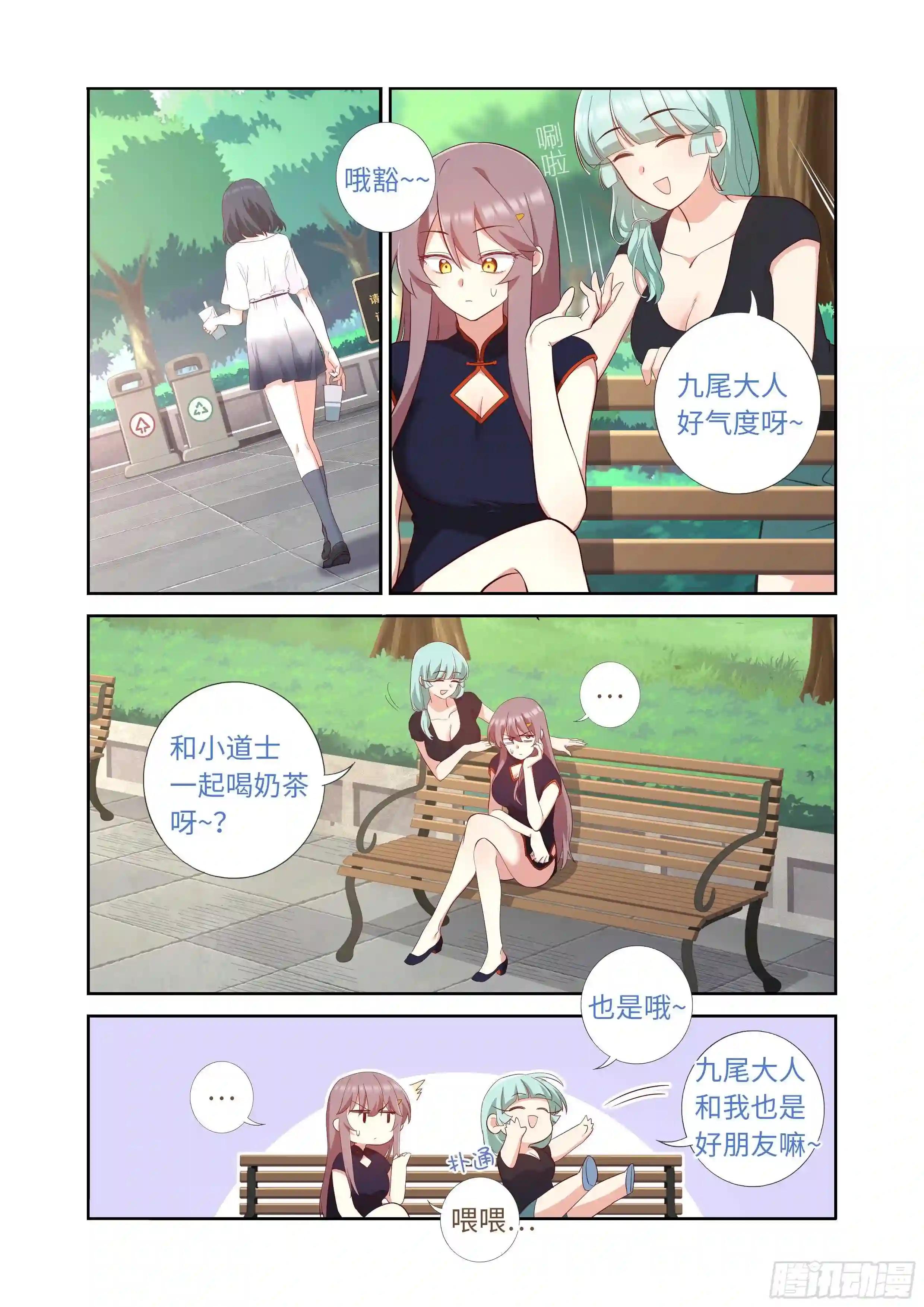 492.前功尽弃 第1页