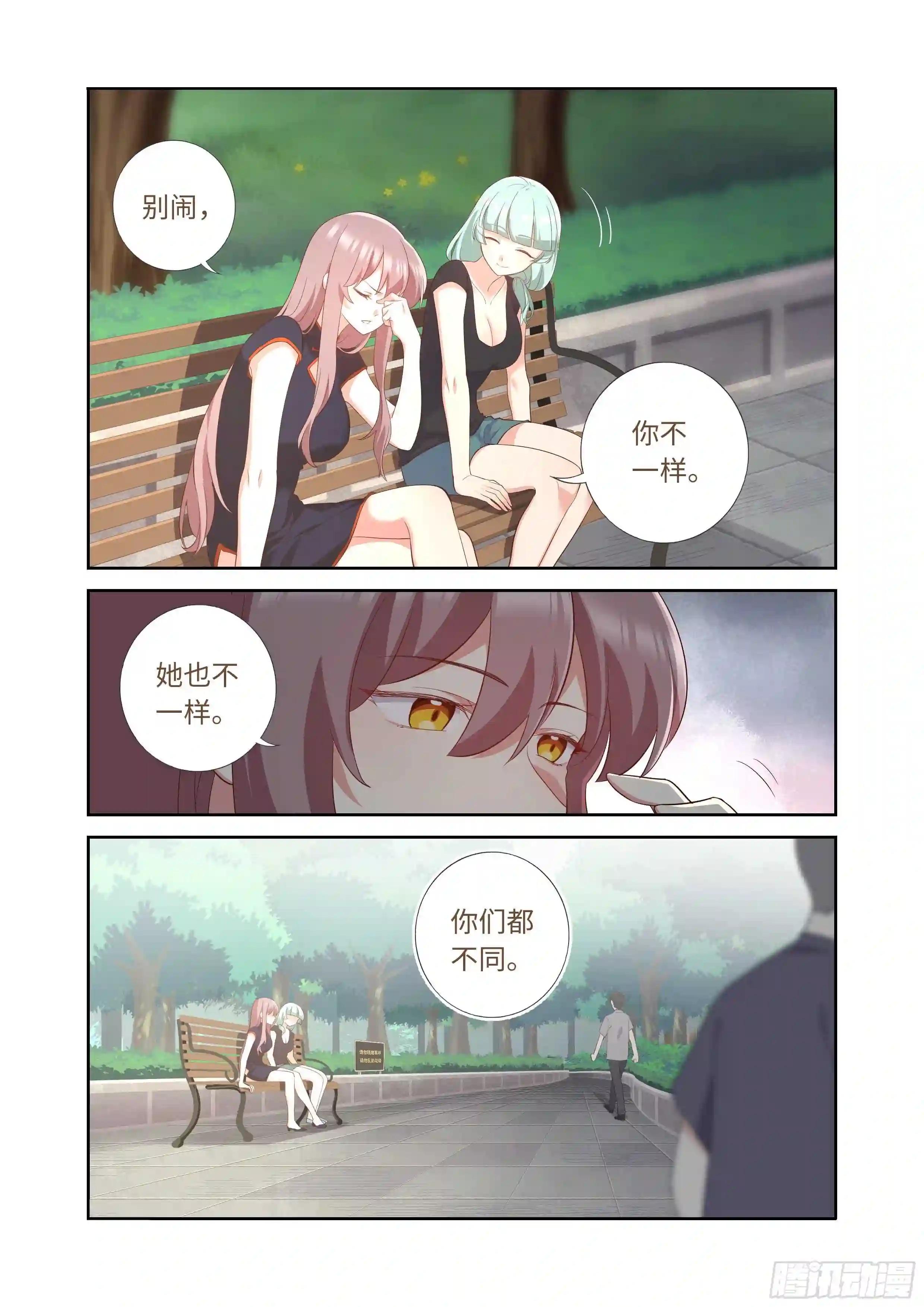 492.前功尽弃 第2页