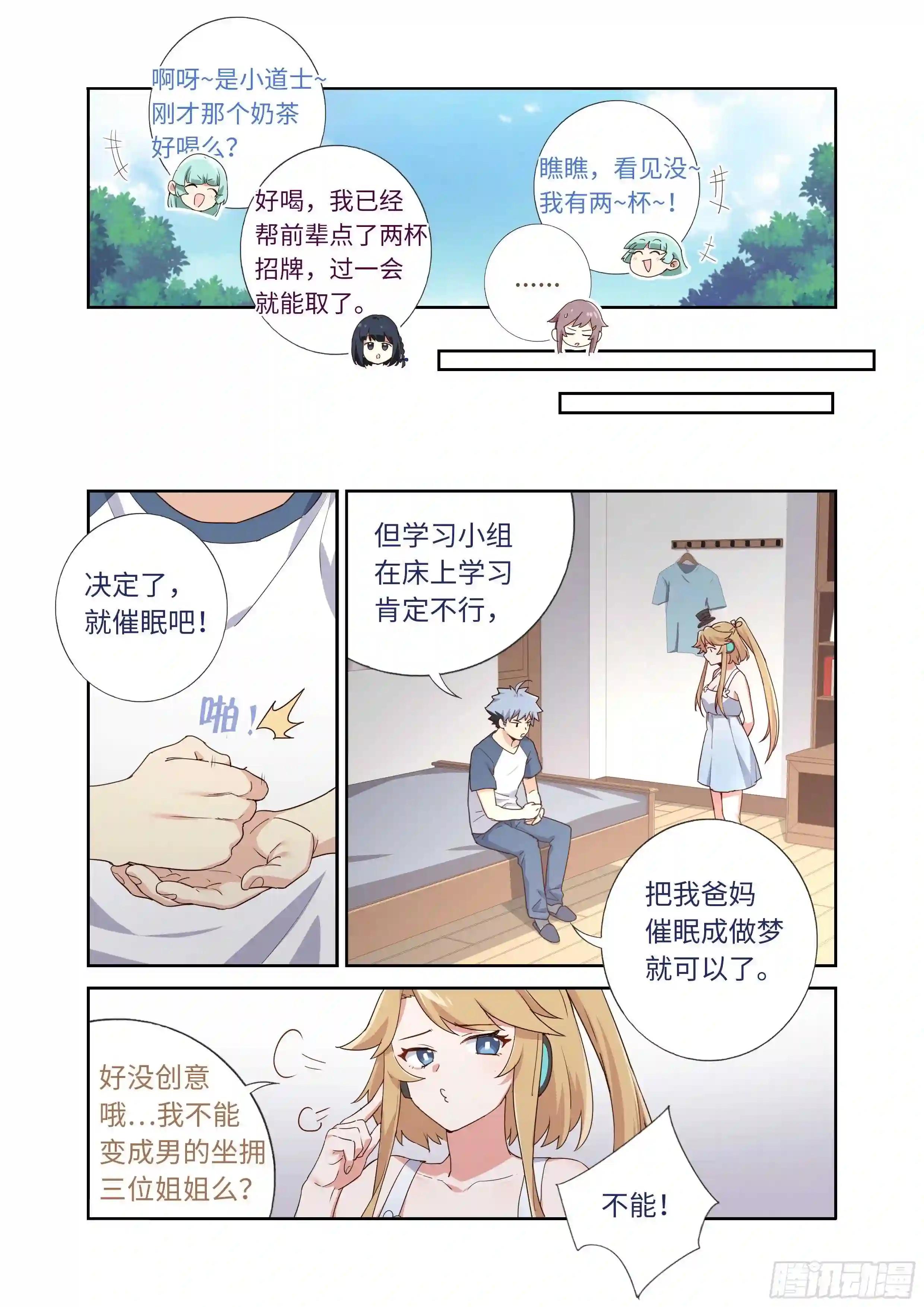 492.前功尽弃 第5页