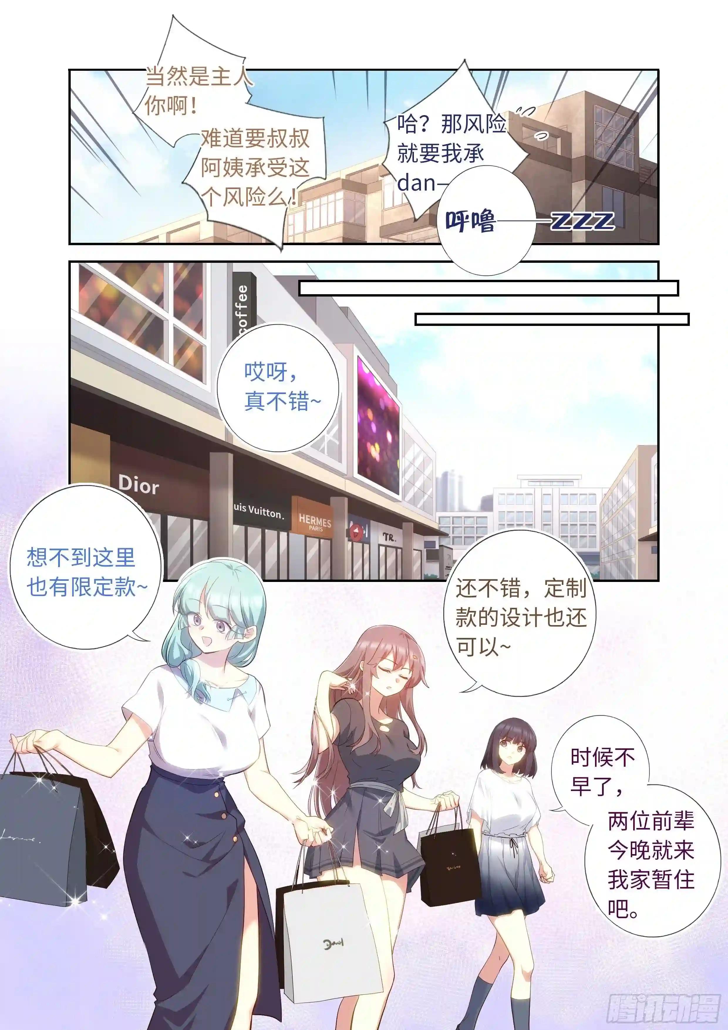 492.前功尽弃 第7页