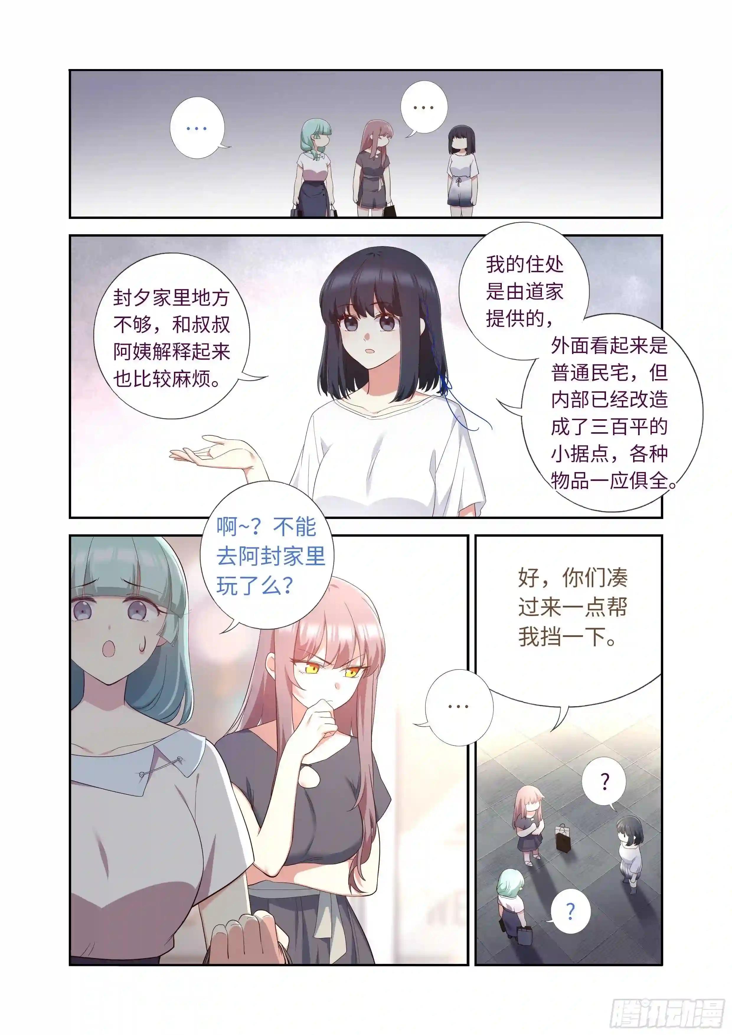 492.前功尽弃 第8页