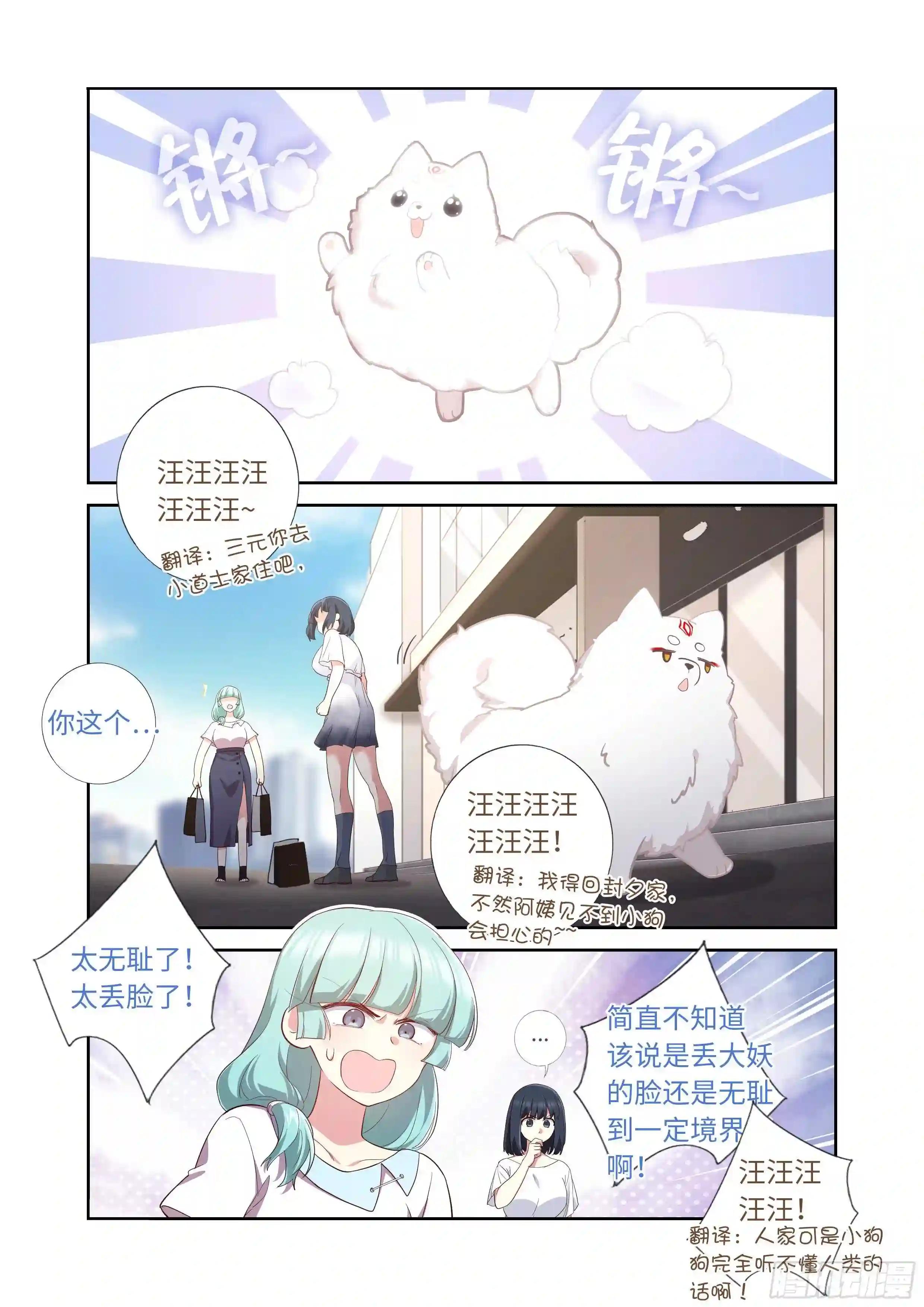 492.前功尽弃 第9页