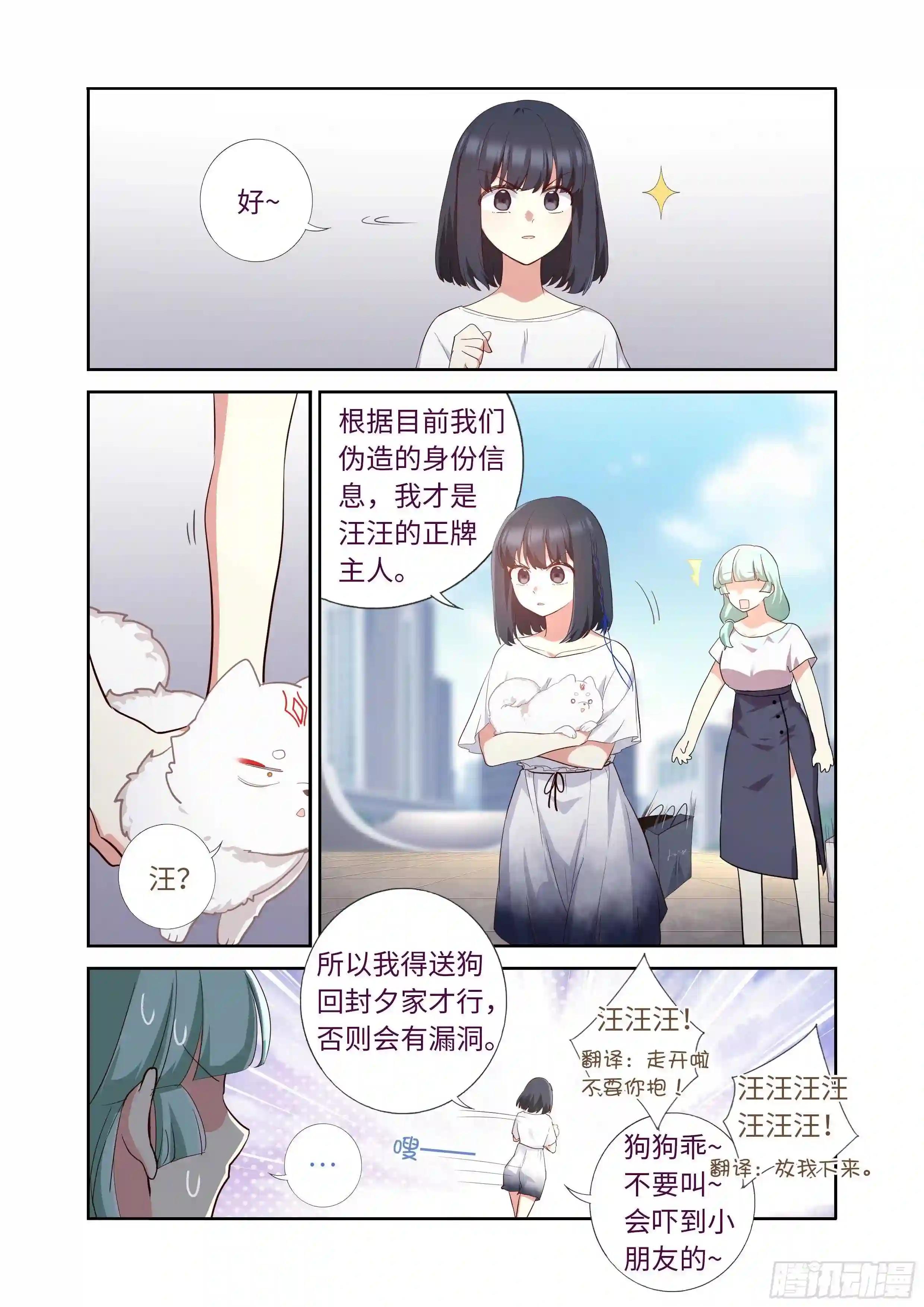 492.前功尽弃 第10页