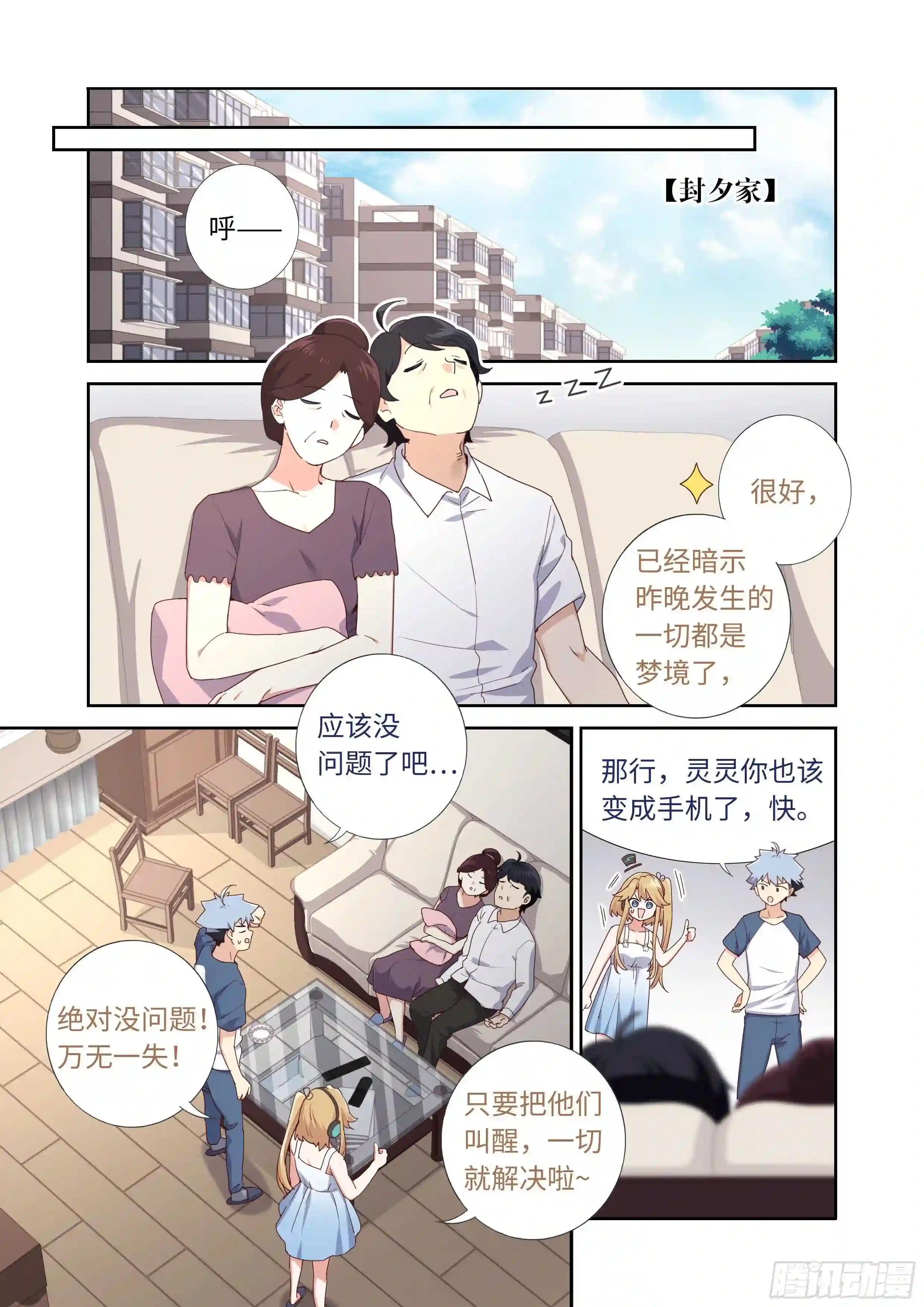 492.前功尽弃 第12页
