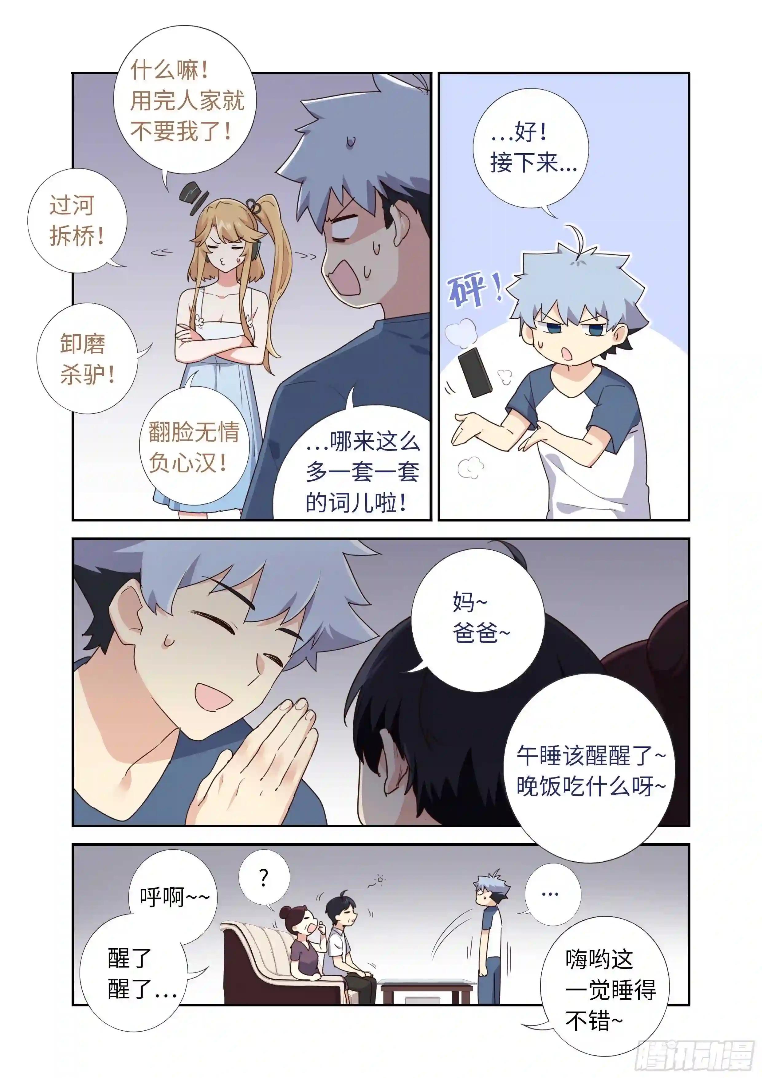 492.前功尽弃 第13页