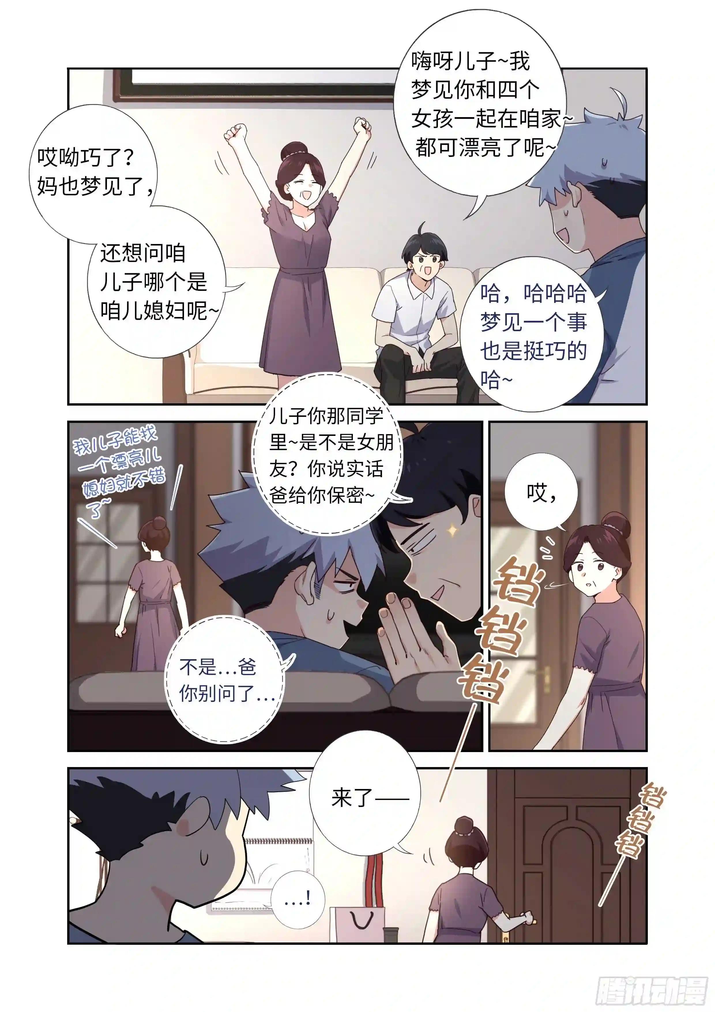 492.前功尽弃 第14页