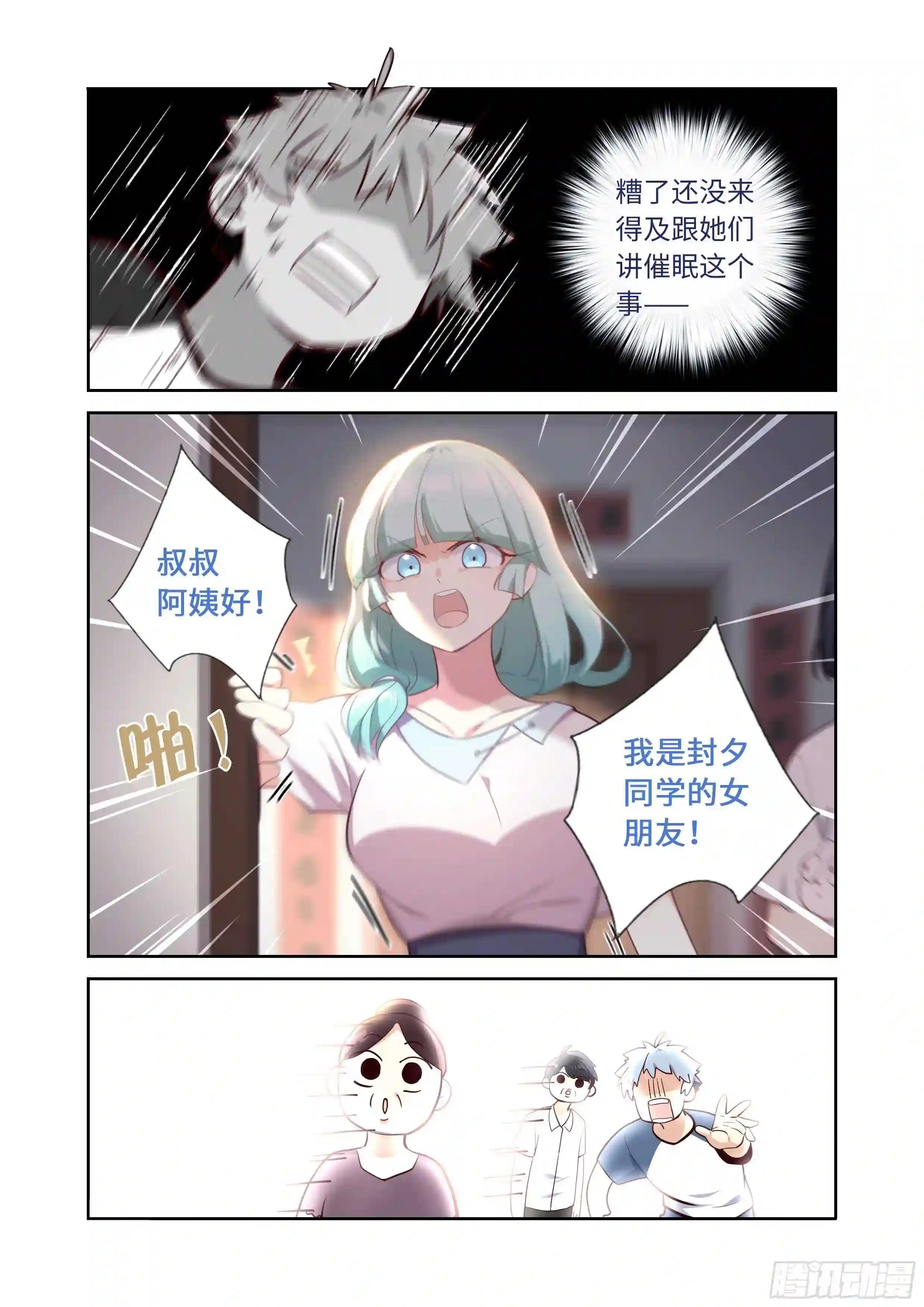 492.前功尽弃 第15页